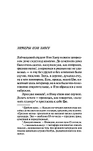 Dīvainas stāsti
